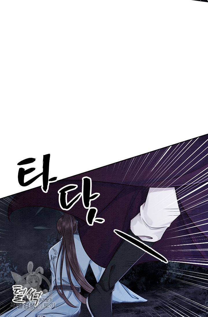폭군이 내 새끼가 되었습니다 88화 28