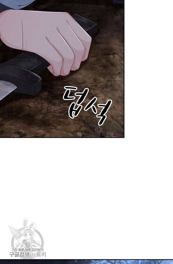 폭군이 내 새끼가 되었습니다 88화 38