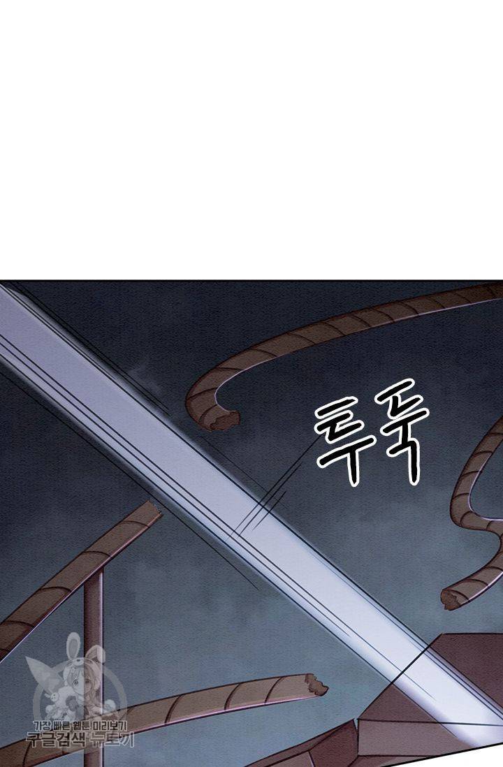 폭군이 내 새끼가 되었습니다 88화 44