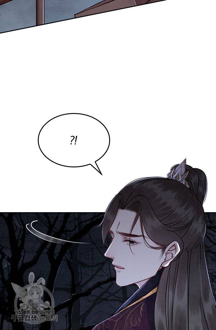 폭군이 내 새끼가 되었습니다 88화 45