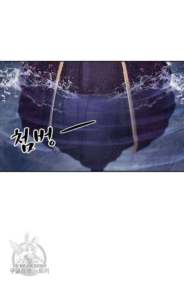 폭군이 내 새끼가 되었습니다 88화 50