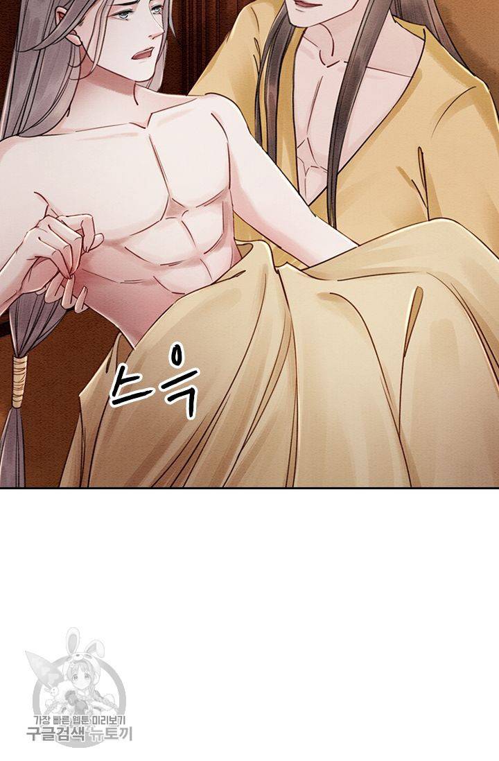폭군이 내 새끼가 되었습니다 93화 14
