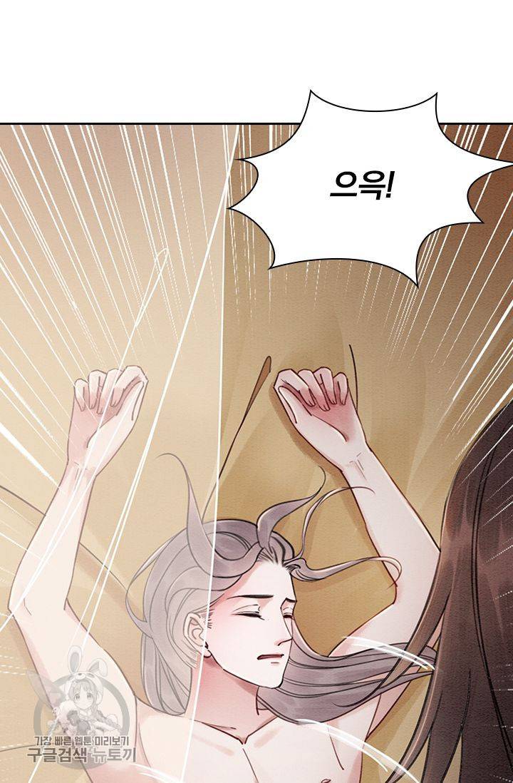 폭군이 내 새끼가 되었습니다 93화 15