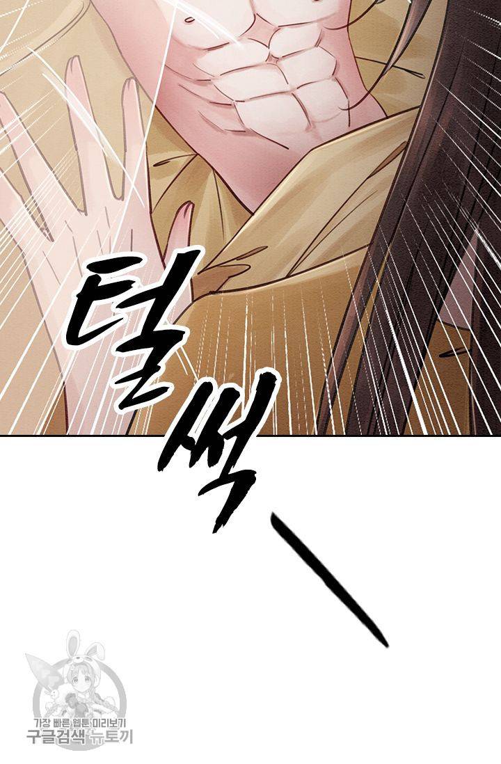 폭군이 내 새끼가 되었습니다 93화 16