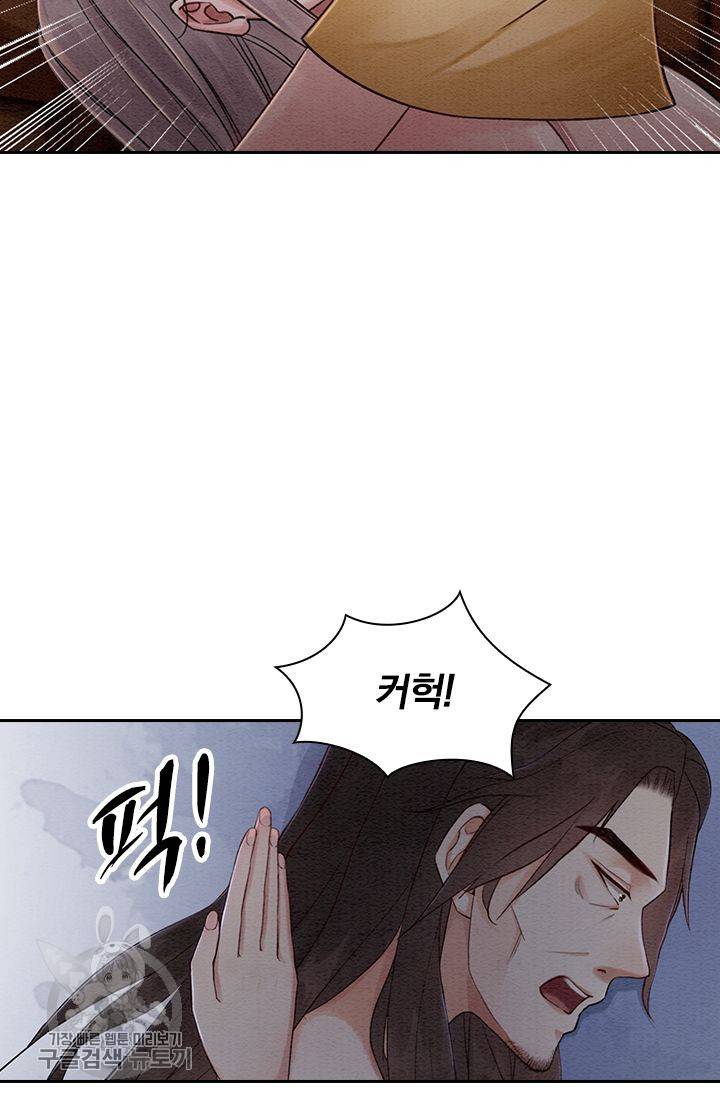 폭군이 내 새끼가 되었습니다 93화 18