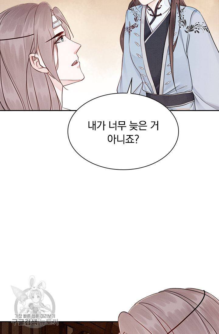 폭군이 내 새끼가 되었습니다 93화 21