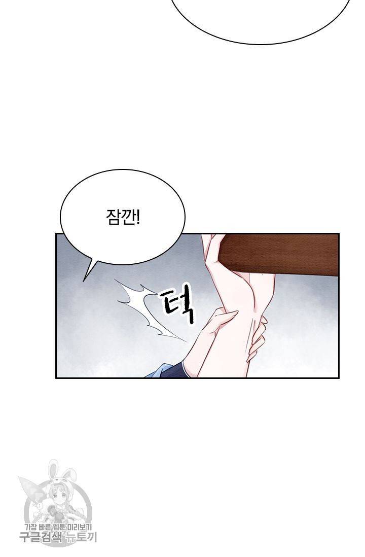 폭군이 내 새끼가 되었습니다 93화 24