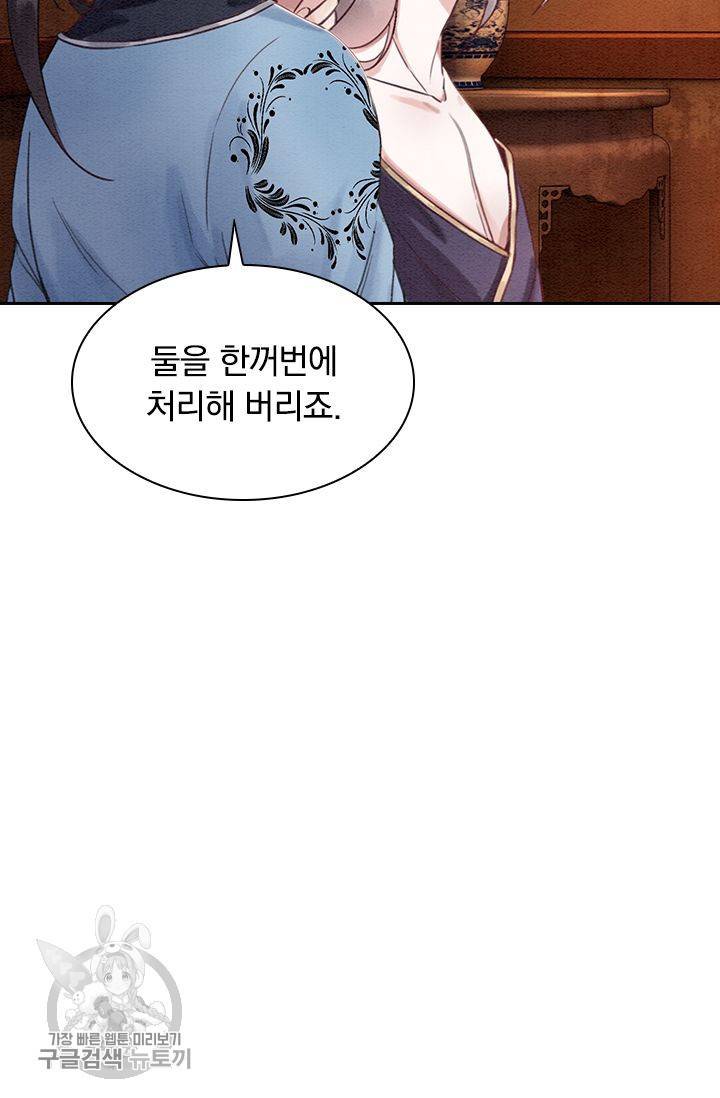 폭군이 내 새끼가 되었습니다 93화 32