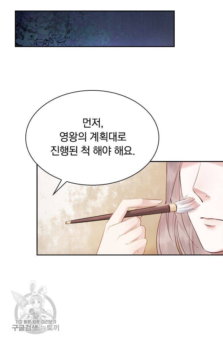 폭군이 내 새끼가 되었습니다 93화 33