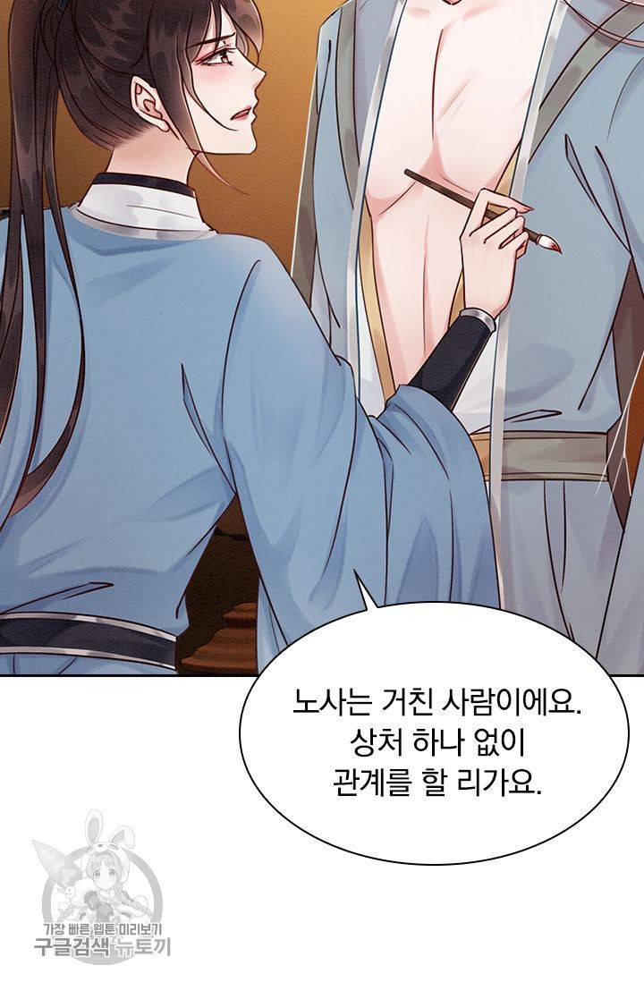 폭군이 내 새끼가 되었습니다 93화 38