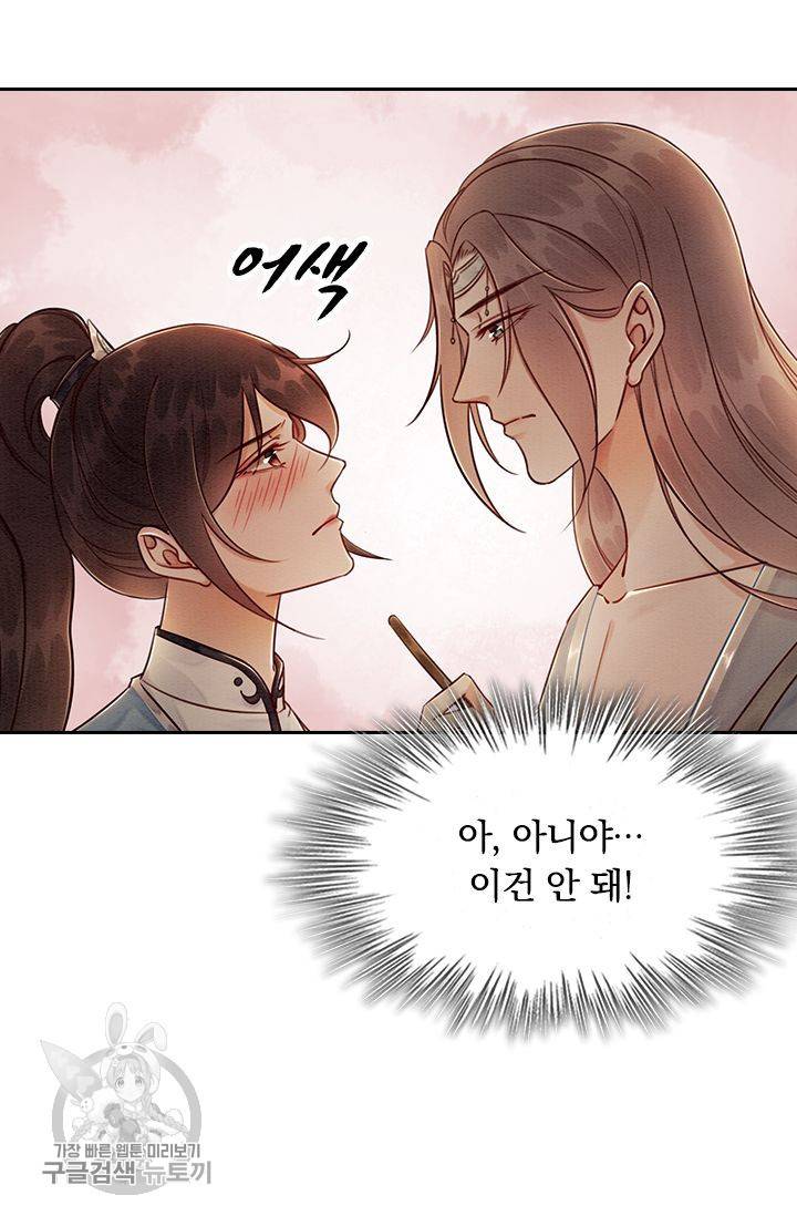 폭군이 내 새끼가 되었습니다 93화 41