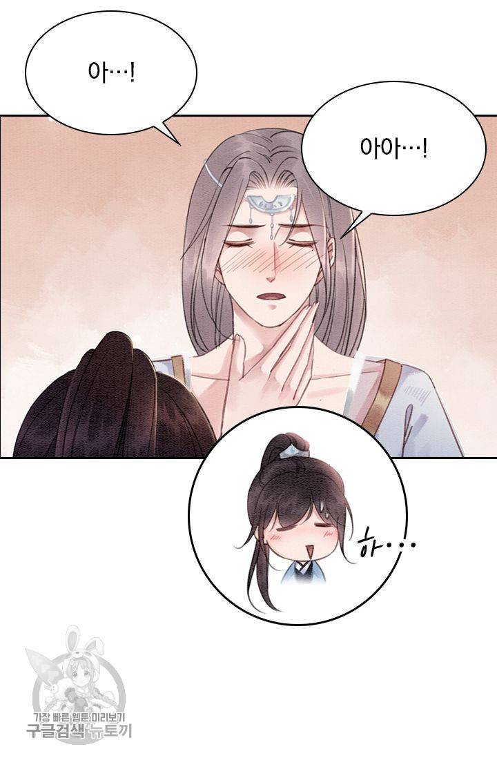 폭군이 내 새끼가 되었습니다 93화 43