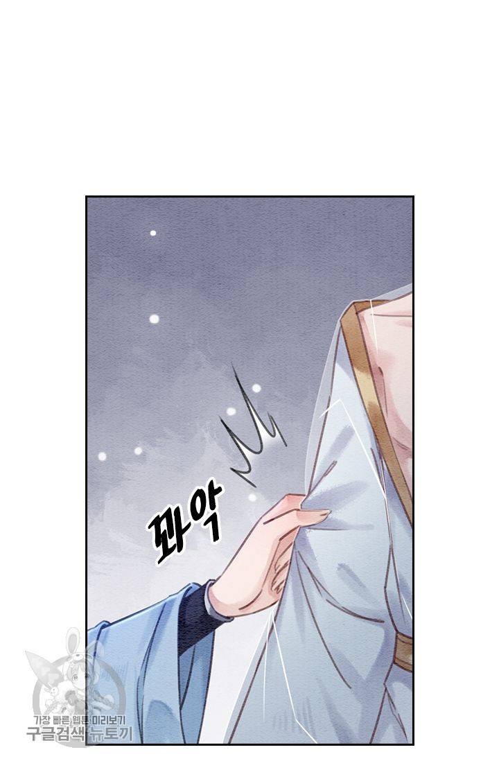 폭군이 내 새끼가 되었습니다 93화 44