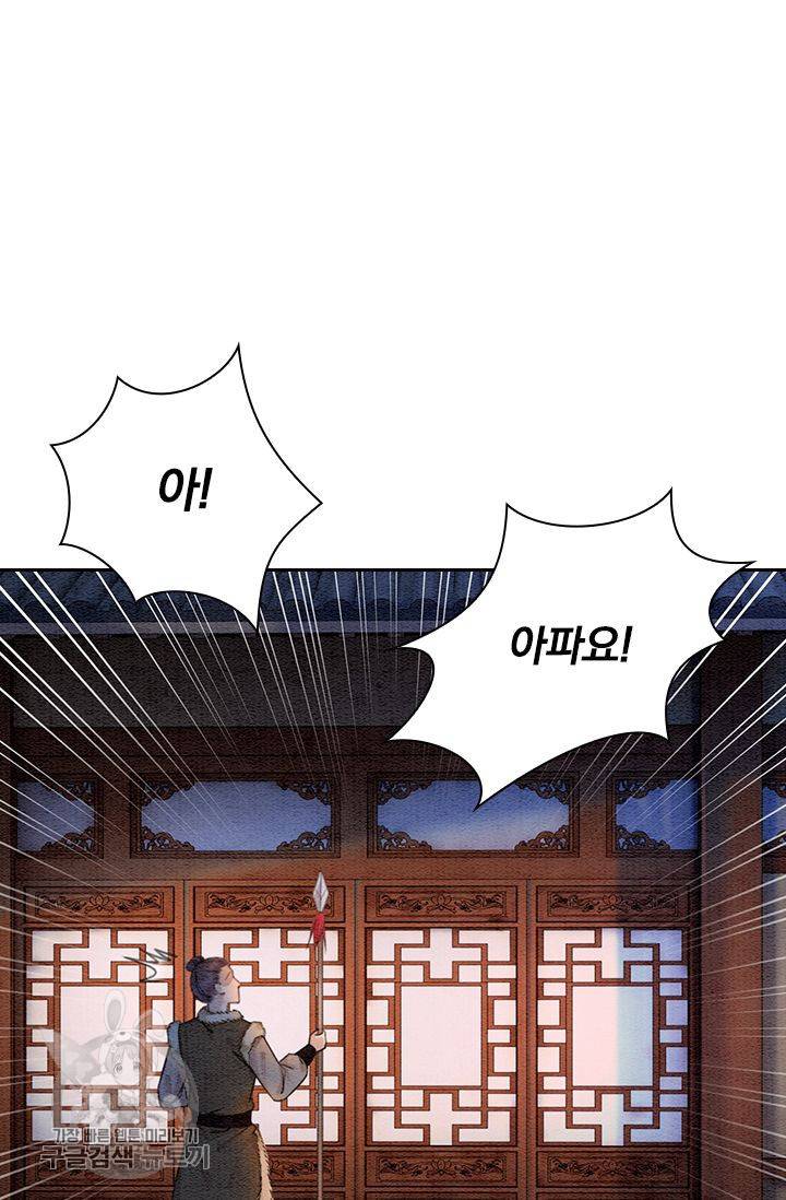 폭군이 내 새끼가 되었습니다 93화 45
