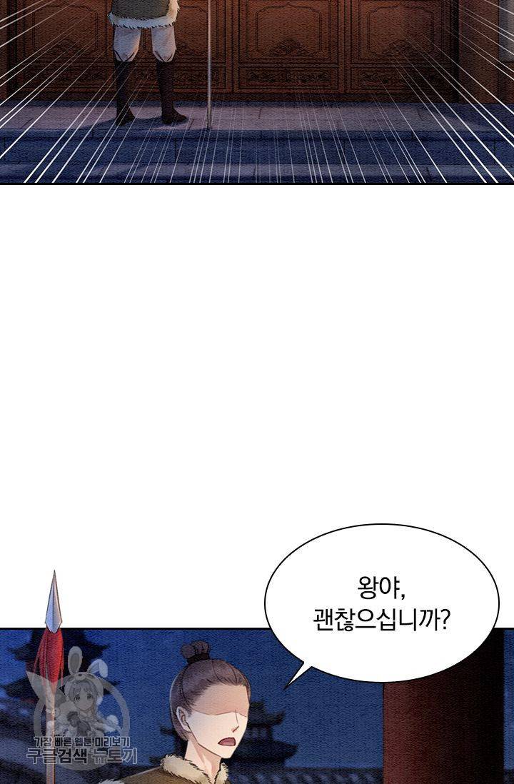 폭군이 내 새끼가 되었습니다 93화 46