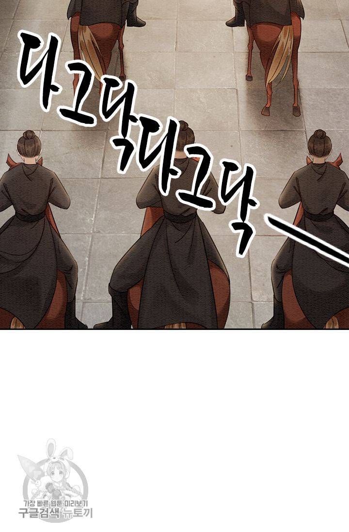 폭군이 내 새끼가 되었습니다 98화 3