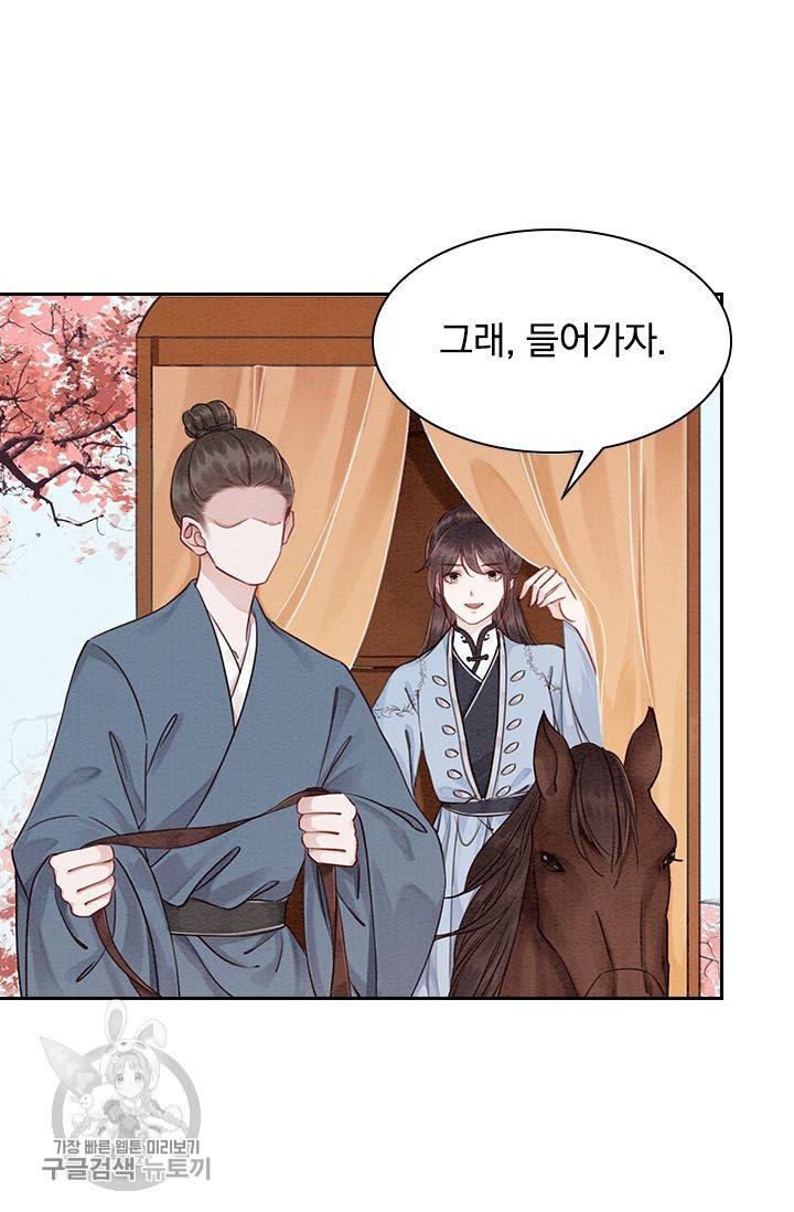 폭군이 내 새끼가 되었습니다 98화 10