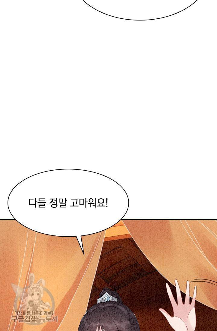 폭군이 내 새끼가 되었습니다 98화 17