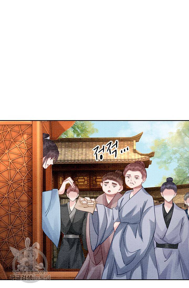 폭군이 내 새끼가 되었습니다 98화 19