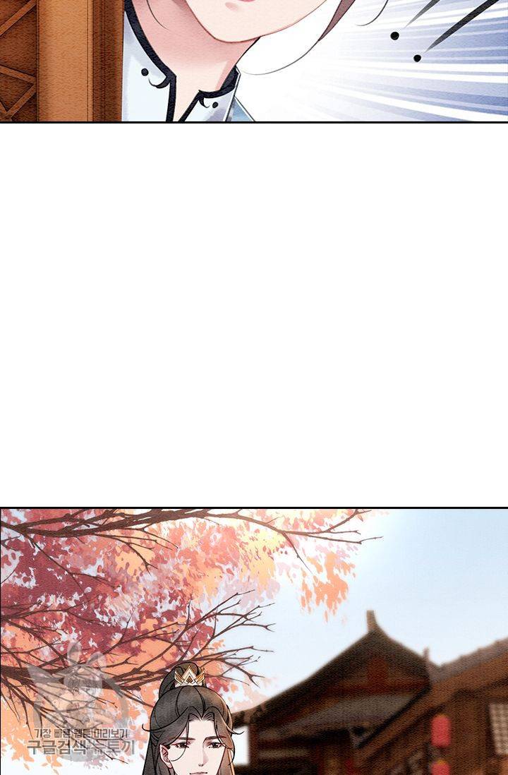 폭군이 내 새끼가 되었습니다 98화 22