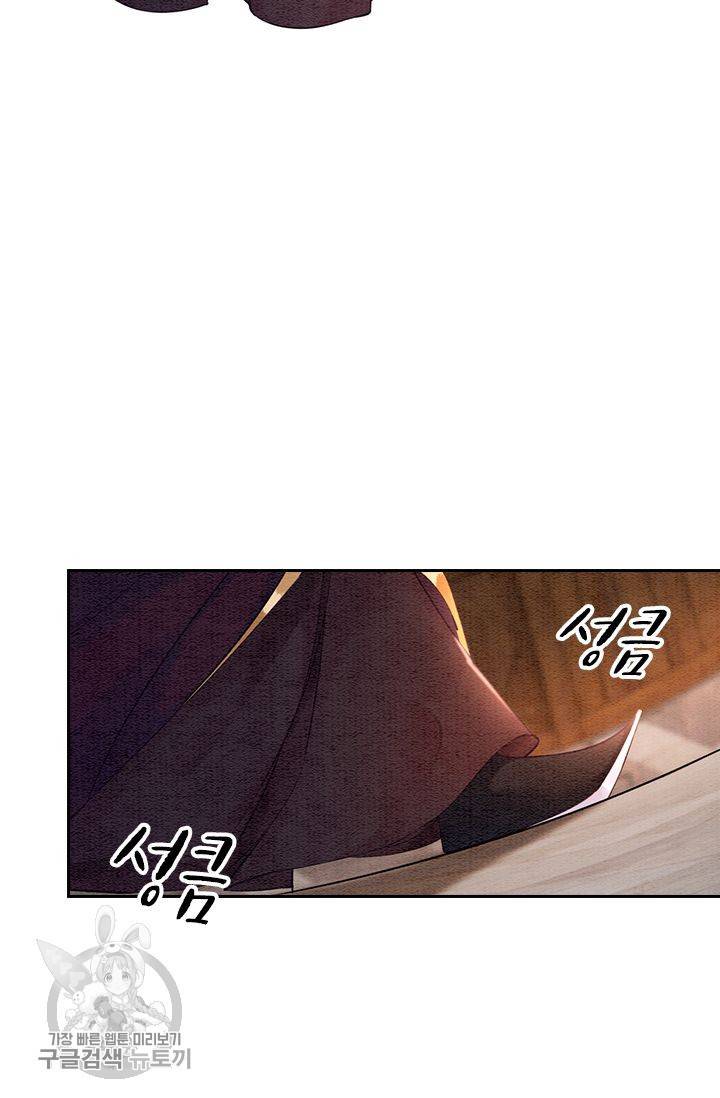 폭군이 내 새끼가 되었습니다 98화 24