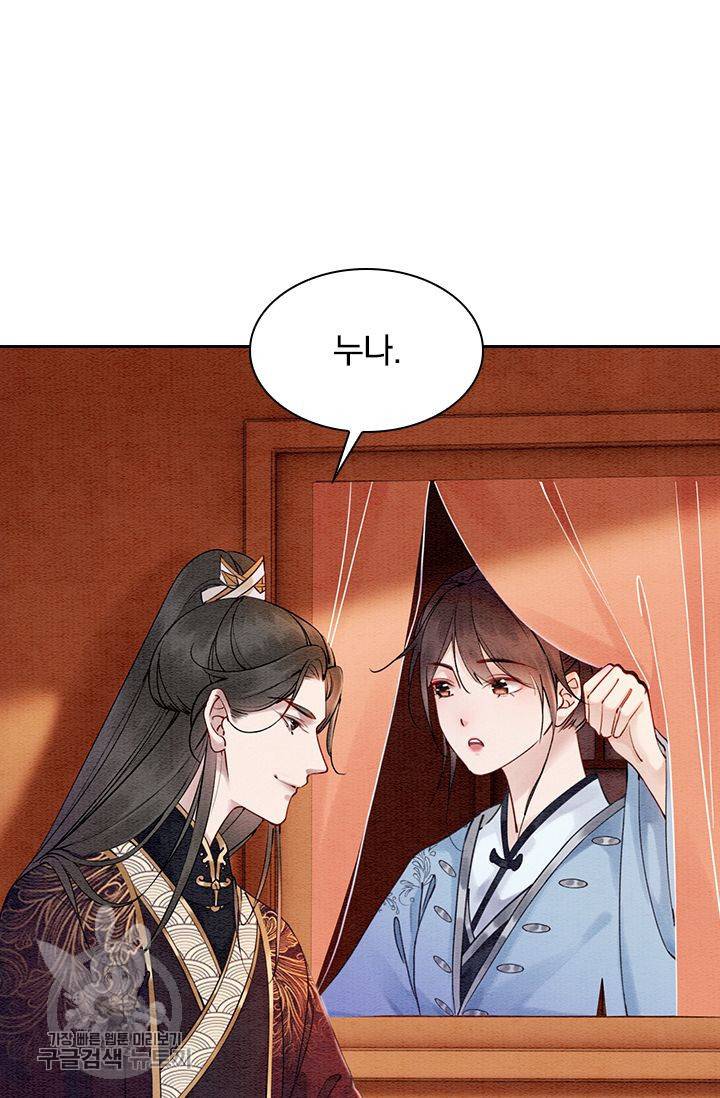 폭군이 내 새끼가 되었습니다 98화 25