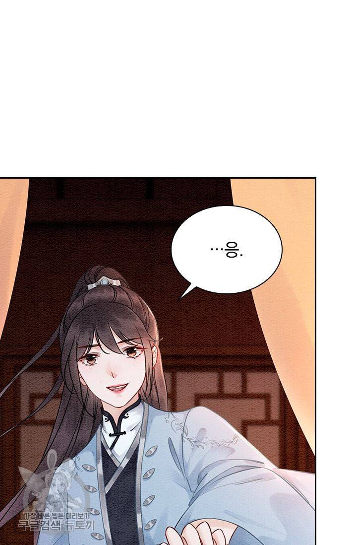 폭군이 내 새끼가 되었습니다 98화 28