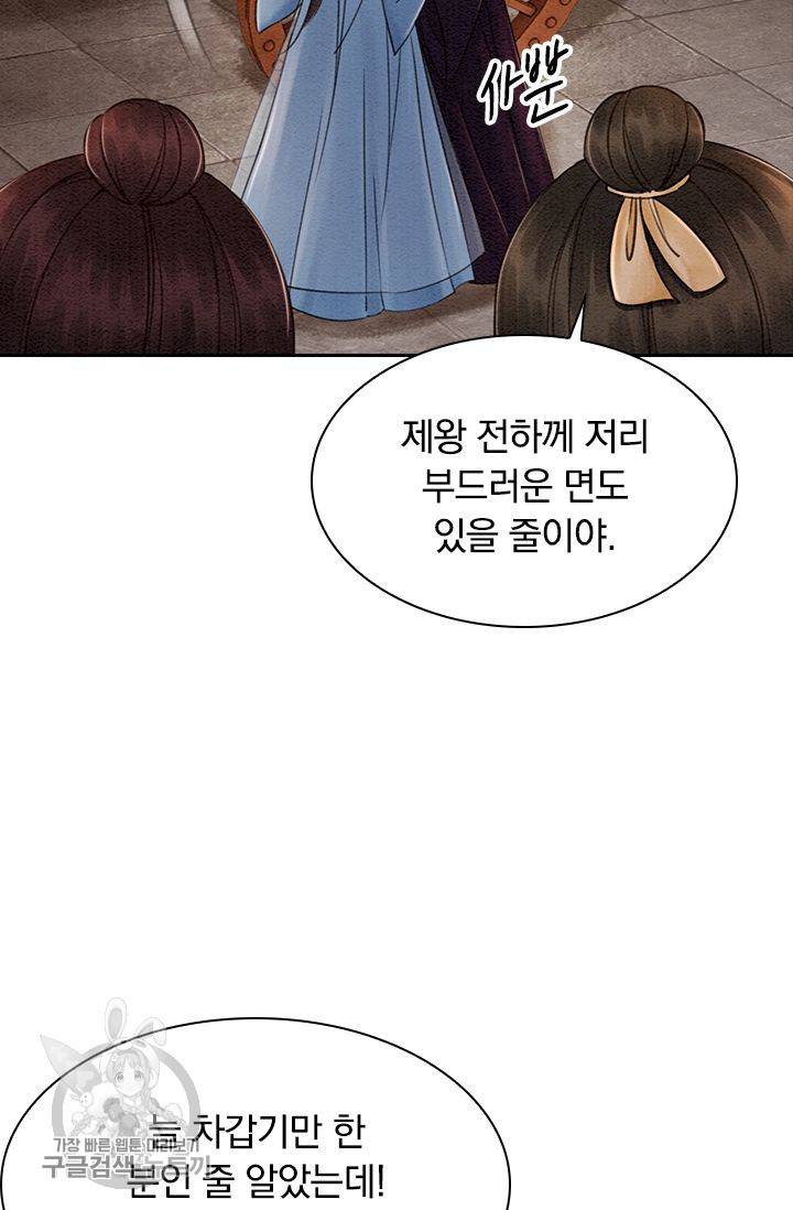 폭군이 내 새끼가 되었습니다 98화 34