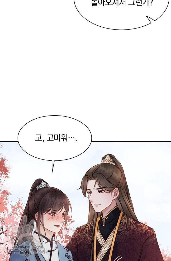 폭군이 내 새끼가 되었습니다 98화 36