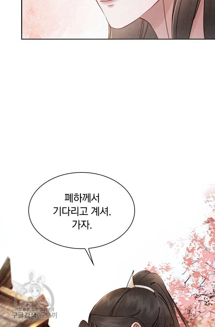폭군이 내 새끼가 되었습니다 98화 38