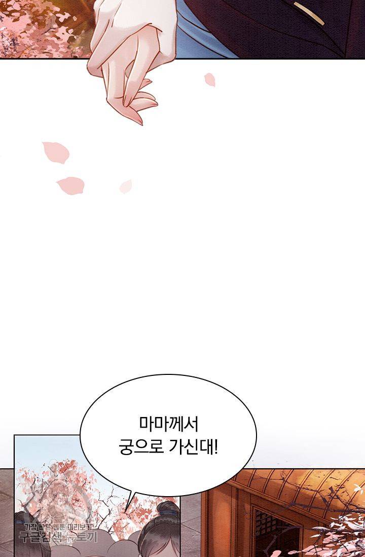 폭군이 내 새끼가 되었습니다 98화 40