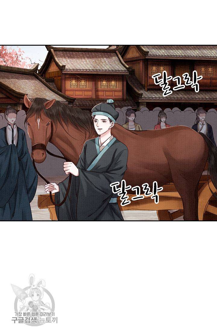 폭군이 내 새끼가 되었습니다 98화 43