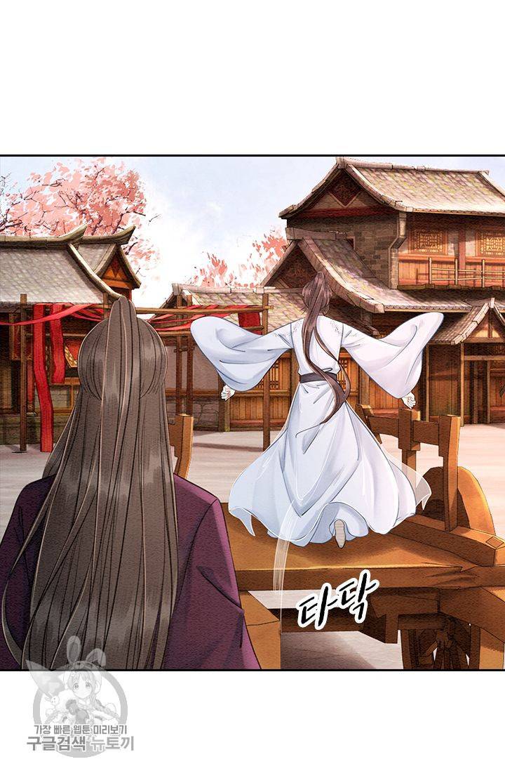 폭군이 내 새끼가 되었습니다 98화 48