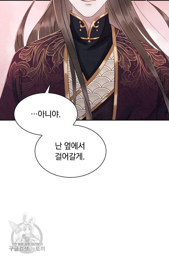 폭군이 내 새끼가 되었습니다 98화 52
