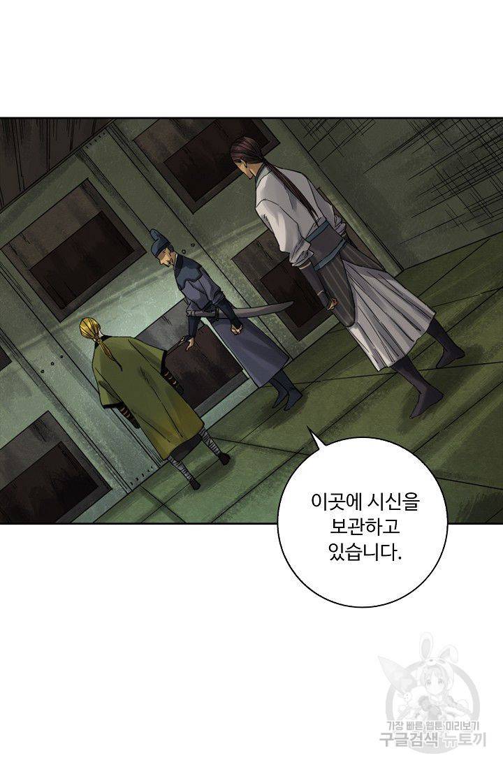 전무: 최강 무도 계승패 84화 3