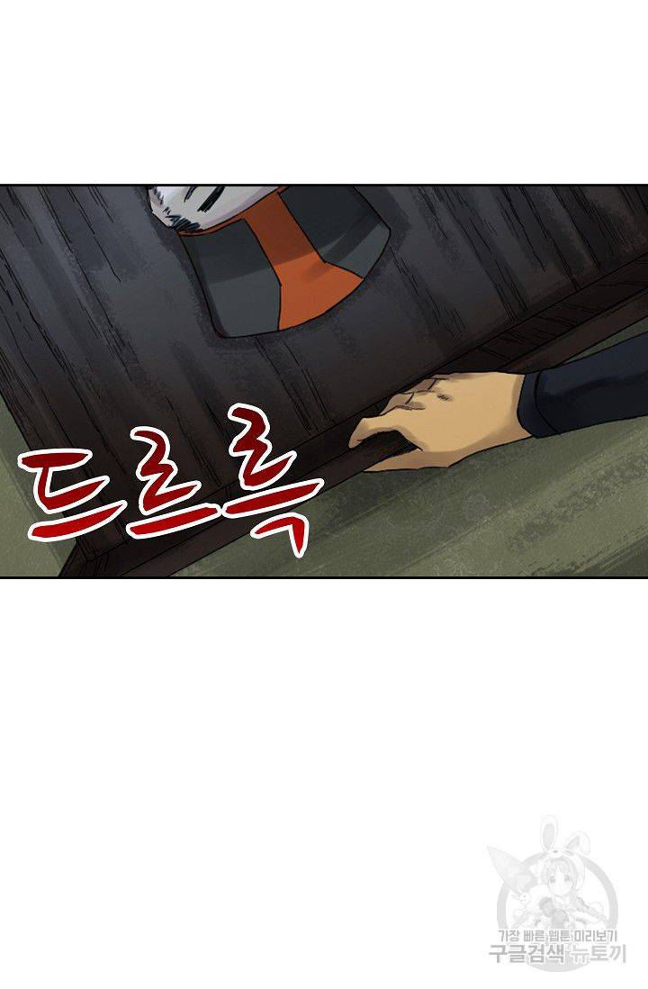 전무: 최강 무도 계승패 84화 4