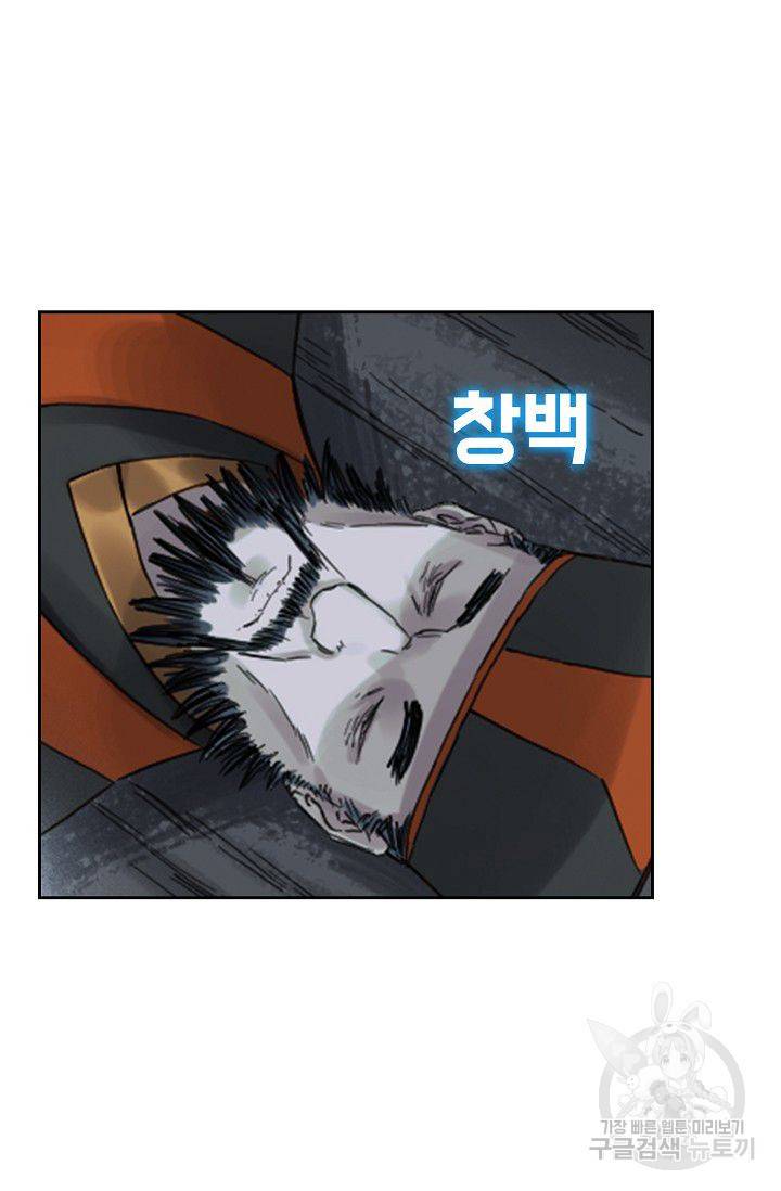 전무: 최강 무도 계승패 84화 6