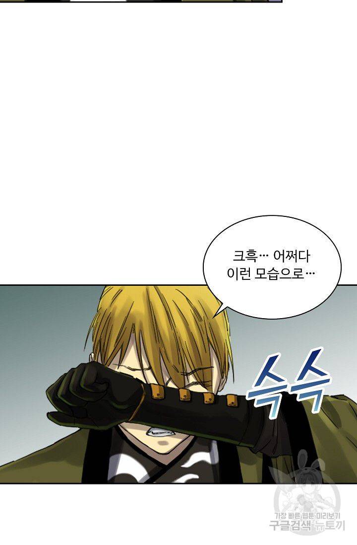 전무: 최강 무도 계승패 84화 8