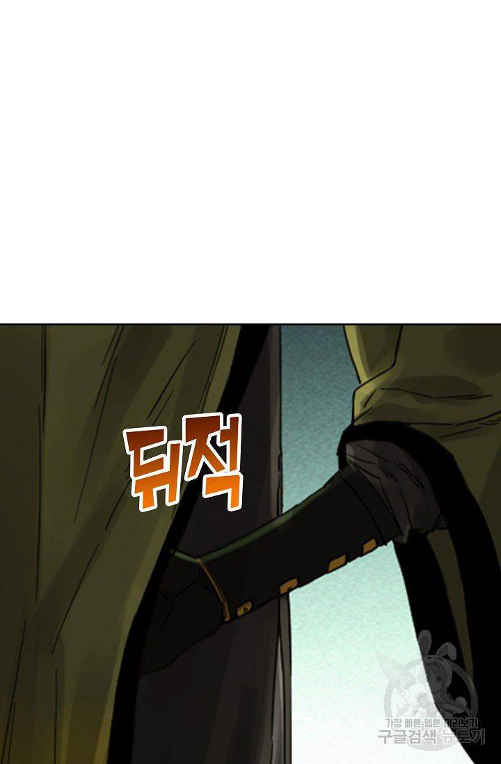 전무: 최강 무도 계승패 84화 9