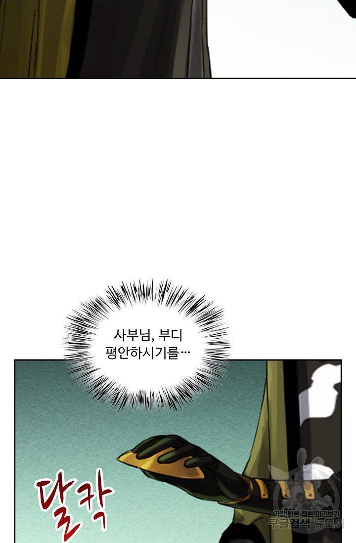 전무: 최강 무도 계승패 84화 10