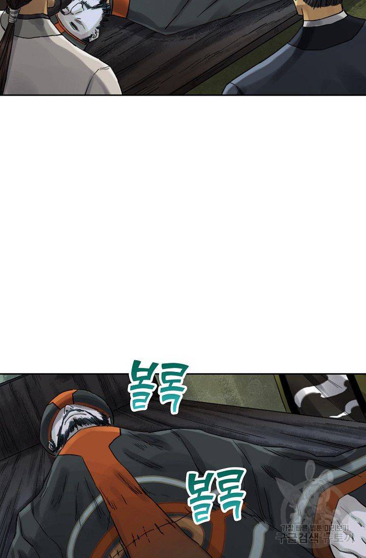 전무: 최강 무도 계승패 84화 13