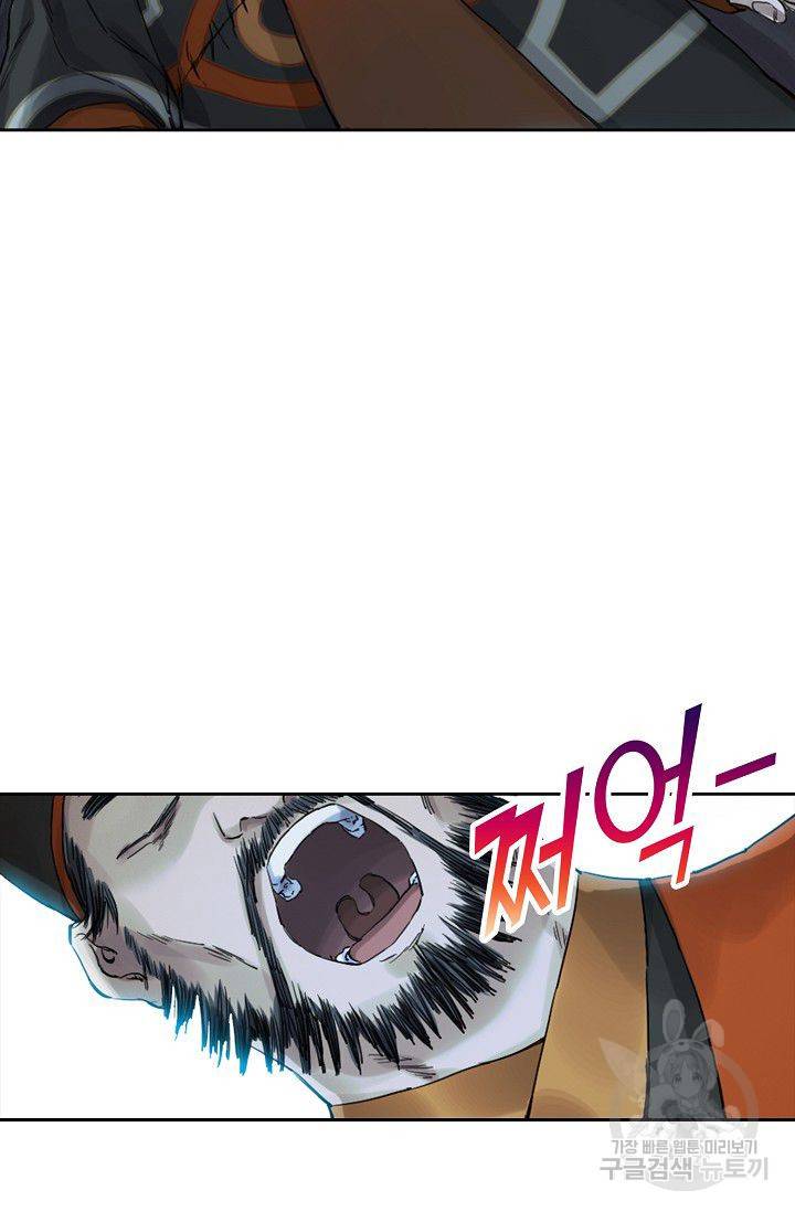 전무: 최강 무도 계승패 84화 14