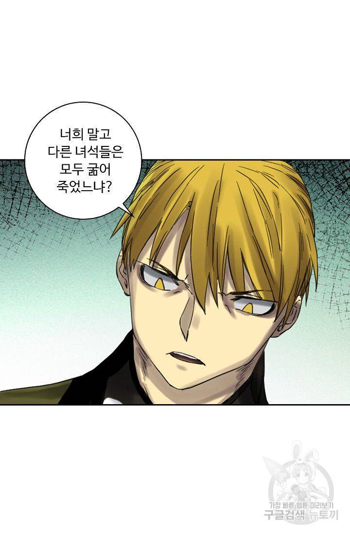 전무: 최강 무도 계승패 84화 17