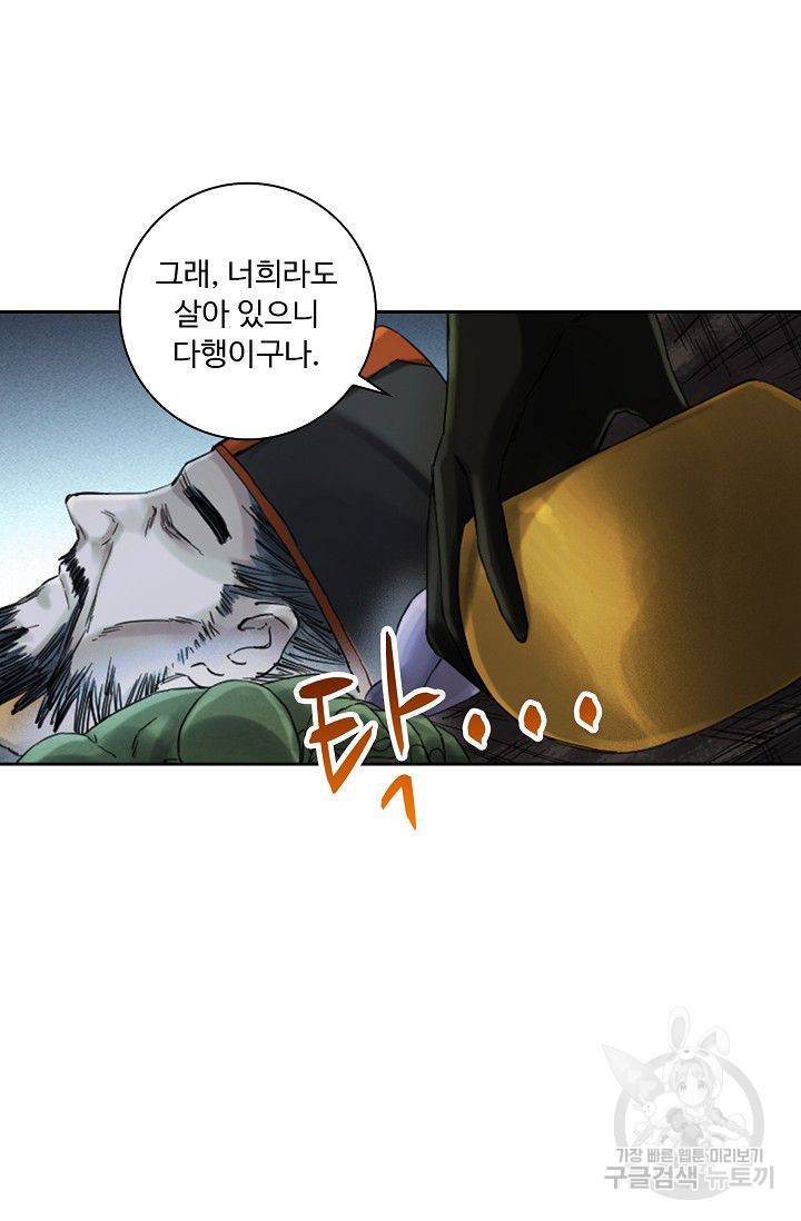 전무: 최강 무도 계승패 84화 18