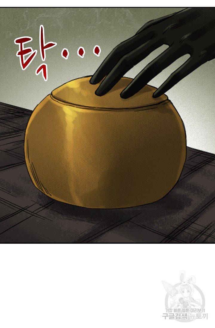 전무: 최강 무도 계승패 84화 20