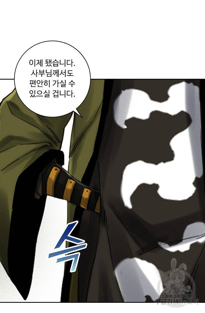 전무: 최강 무도 계승패 84화 21