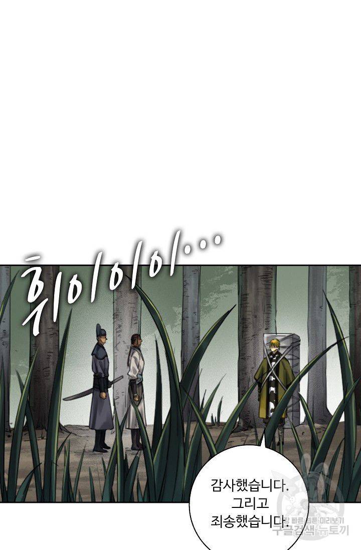 전무: 최강 무도 계승패 84화 22