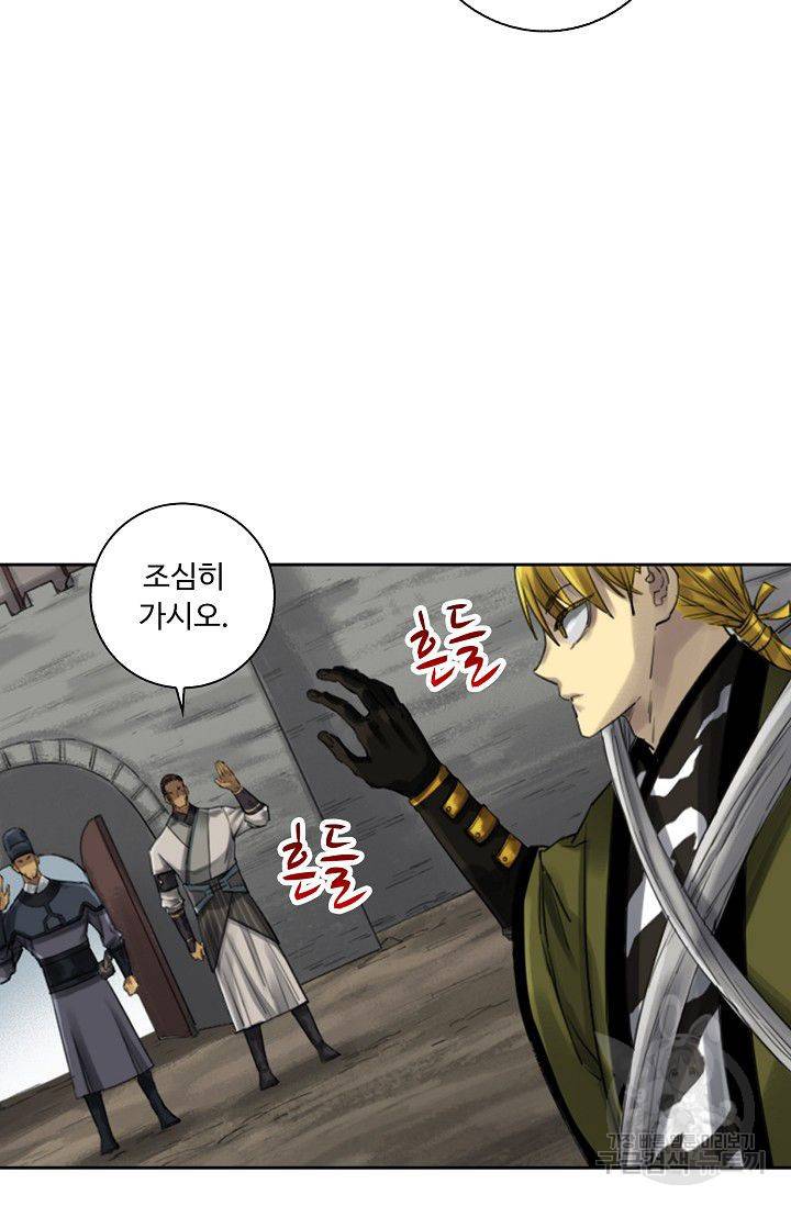 전무: 최강 무도 계승패 84화 23