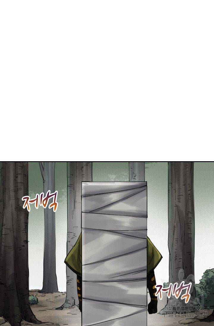 전무: 최강 무도 계승패 84화 24