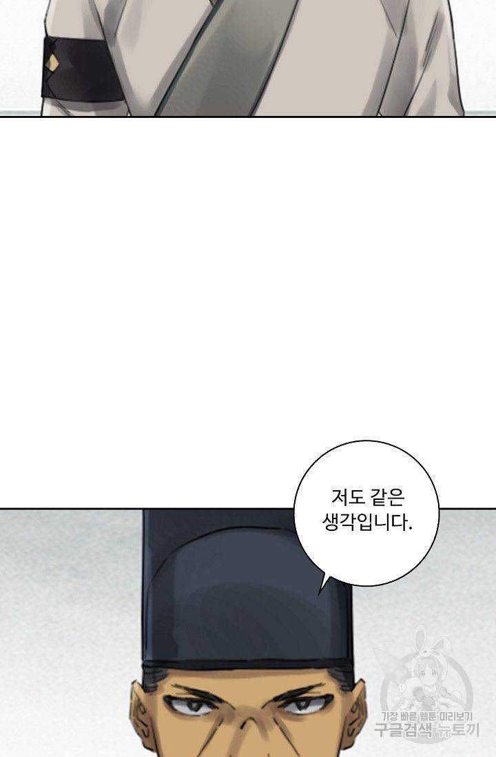 전무: 최강 무도 계승패 84화 26